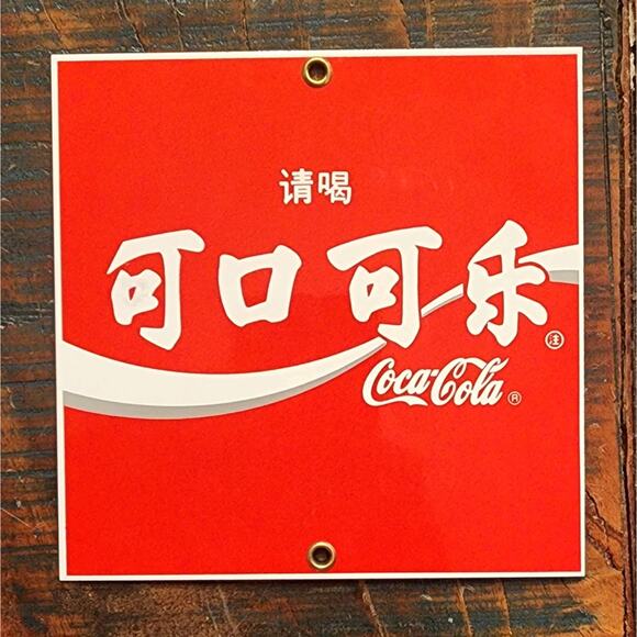 Coca-Cola porcelain enamel 6” square sign Chinese writing 90's NOS Ande Rooney - Picture 1 of 3